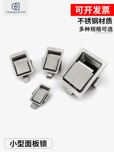 平面锁MS866-4-5-8拉动式面板锁厢式工业配电箱泵车工具箱扣手锁