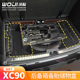 适用于沃尔沃20 25款 XC90后备箱储物盒备胎收纳盒尾箱置物整理箱