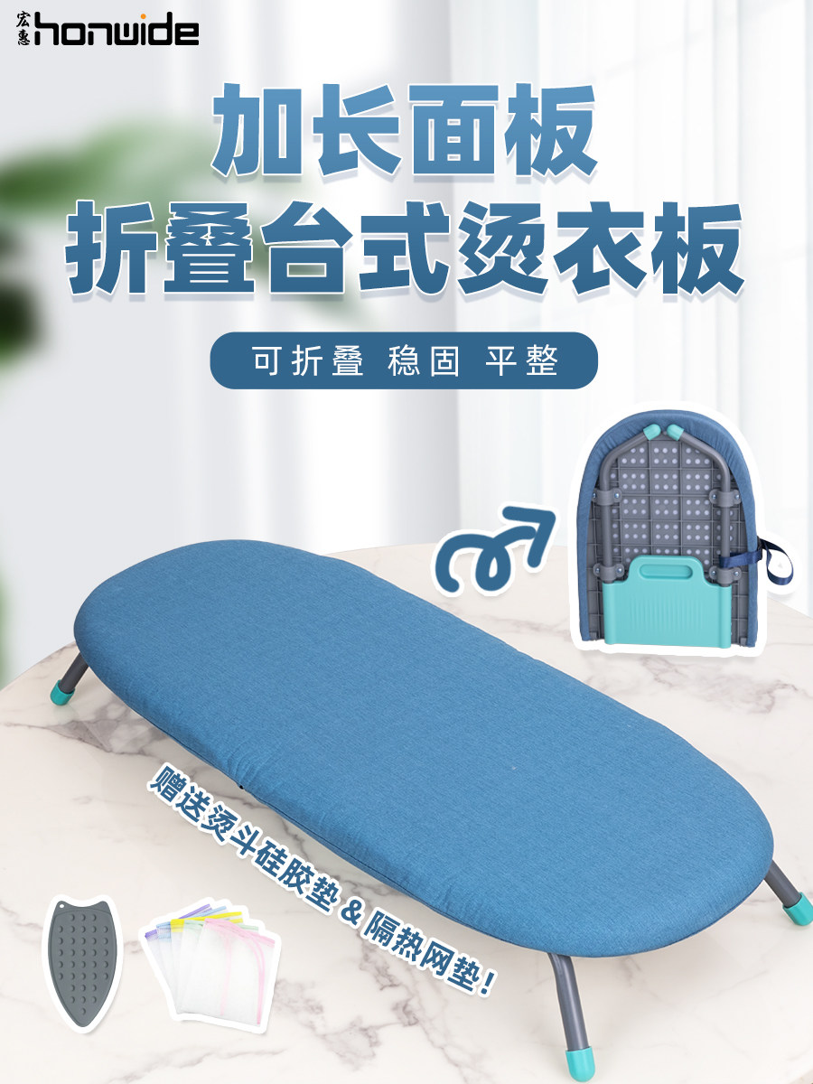 熨衣板家用加长折叠烫衣板台式床上飘窗熨烫板熨衣服板架熨斗垫板,收纳整理,烫衣板,淘宝优惠券,粉丝福利购,淘宝优惠卷