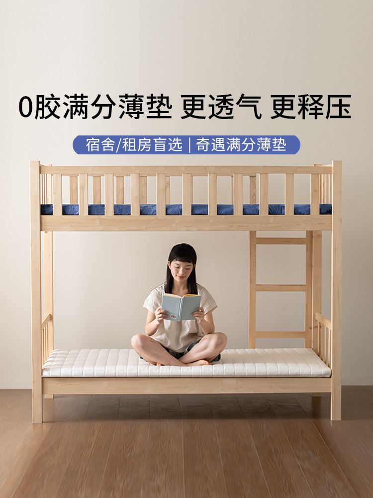 栖作满分薄垫记忆棉学生宿舍床垫租房单人床褥垫海绵榻榻米硬垫