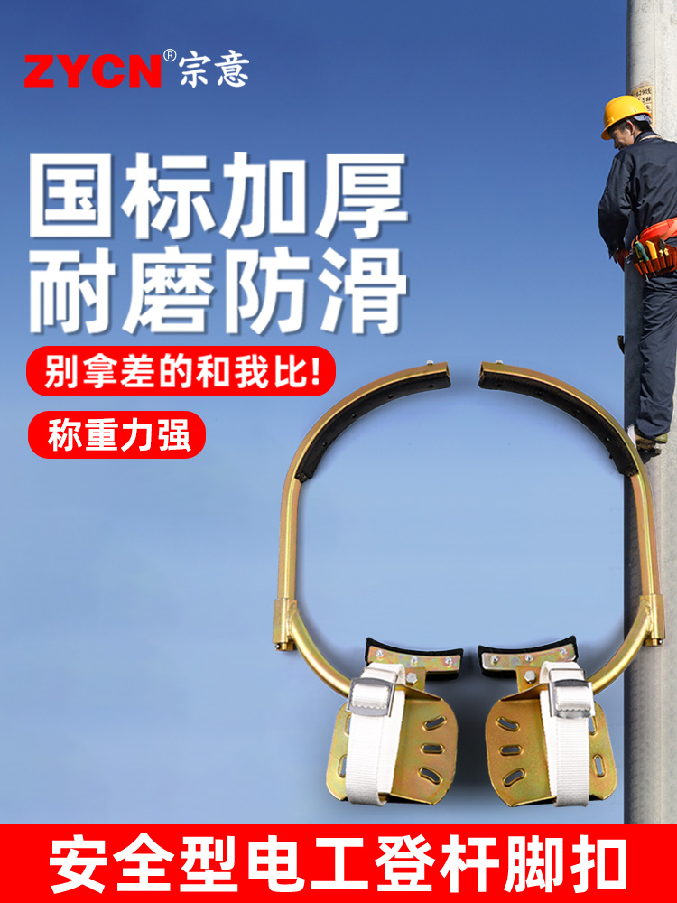 国标电工脚扣爬树神器脚蹬子加厚爬水泥杆电线杆路灯铁鞋上树登杆