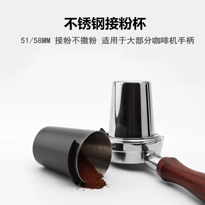 不锈钢接粉杯咖啡闻香杯EK43称豆杯量粉58mm意式咖啡机手柄接粉器