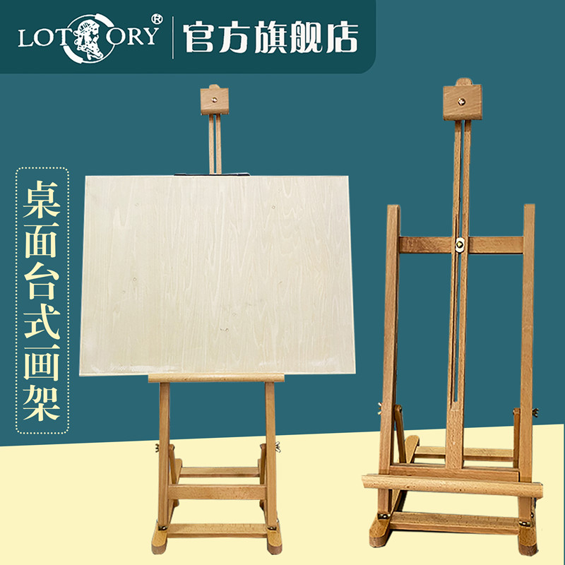 老人头榉木画架桌面台式桌上专用画板架美术生专用4k折叠便携支架