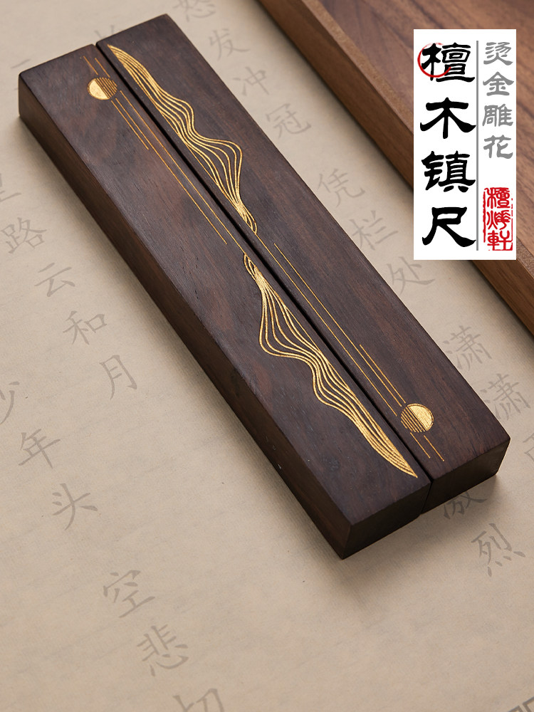 镇纸镇尺毛笔书法专用镇纸尺压纸实木摆件压纸板一对黑檀木镇尺原,文具电教/文化用品/商务用品,镇纸,淘宝优惠券,粉丝福利购,淘宝优惠卷