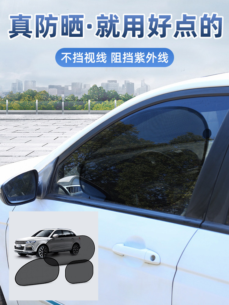 吸盘式玻璃侧窗汽车遮阳挡车窗网隔热档车用车内窗帘罩板防晒网纱