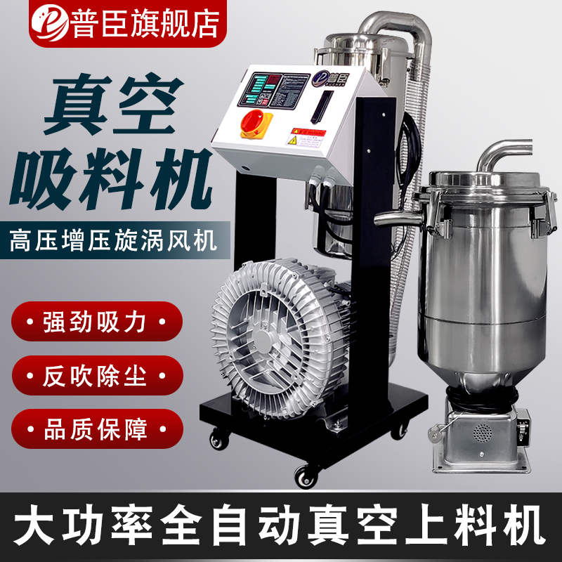 900G全自动真空吸料机塑料颗粒上料机大功率工业提升加抽料输送机