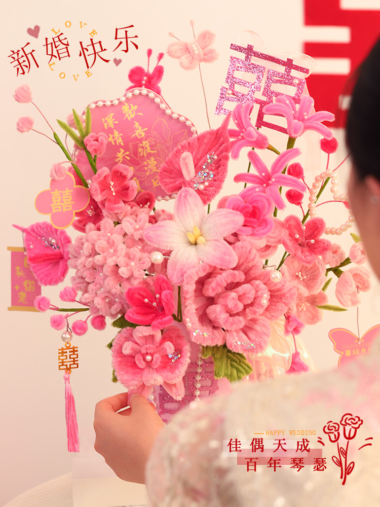 结婚送新人礼物扭扭棒花束手工编织花桶抱抱桶diy材料包新婚礼品
