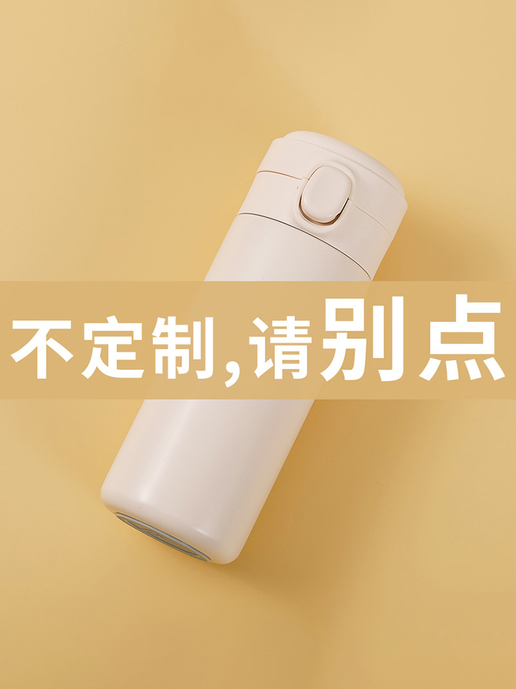 保温杯定制照片印logo水杯刻字来图案diy杯子自定义礼品广告订制