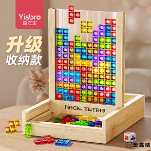 俄罗斯方块立体拼图3d立体3到6岁思维4训练开发智力动脑筋5男女孩