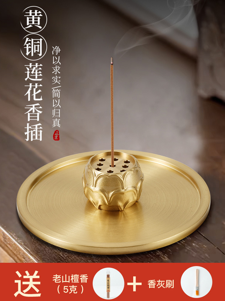 莲花香插香座家用精致高级感九孔线香底座香盘香托不落灰黄铜香炉