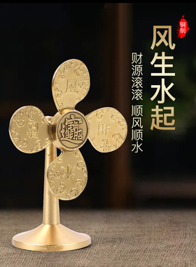 风生水起招财摆件铜风车财源广进客厅家用小风扇开运礼物工艺礼品