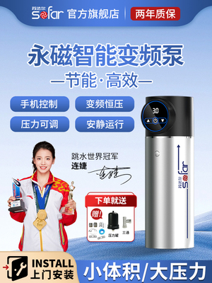 苏法尔全屋自来水增压泵家用静音加压管道不锈钢永磁变频恒压水泵