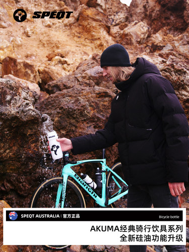 澳洲SPEQT 骑行水壶单车运动自行车大容量健身水杯防尘山地公路车
