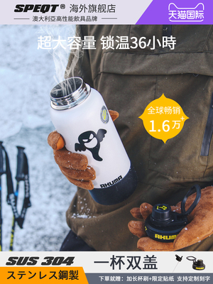 澳洲SPEQT 大容量保温杯男士不锈钢1000ml运动男生便携高颜值水杯