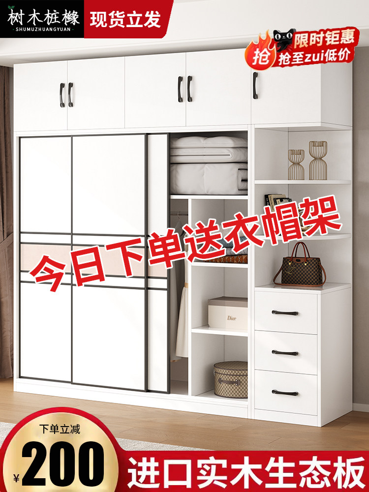 推拉门衣柜家用卧室实木新款2024爆款定制小户型儿童柜子出租房用,3C数码配件,USB多功能数码宝,淘宝优惠券,粉丝福利购,淘宝优惠卷