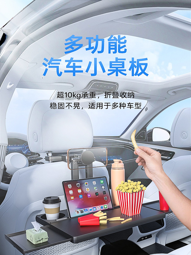车载小桌板汽车内后排吃饭餐桌可折叠车用车上后座写作业电脑桌子