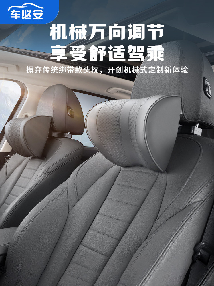 汽车可调节头枕护颈枕一对四季车用座椅驾驶靠枕高端车载舒适枕头