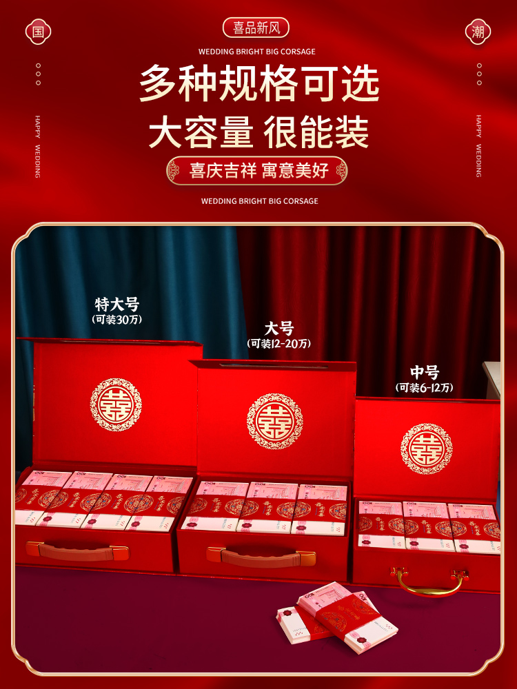 彩礼钱盒子订婚彩礼箱现金彩礼盒结婚箱子10万聘金高档全套礼金盒