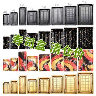 0号1号2号3号5号一次性寿司盒子外卖打包盒商用刺身拼盘印花400套