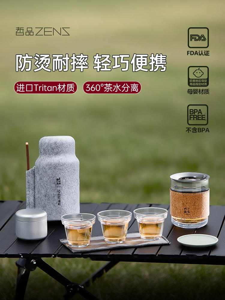 哲品泡茶杯茶水分离杯户外旅行便携茶具防烫耐摔tritan水杯随行杯
