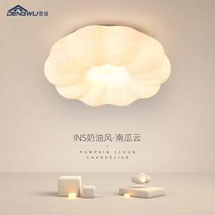 卧室灯房间灯具简约现代创意温馨星空云朵灯儿童房护眼南瓜吸顶灯