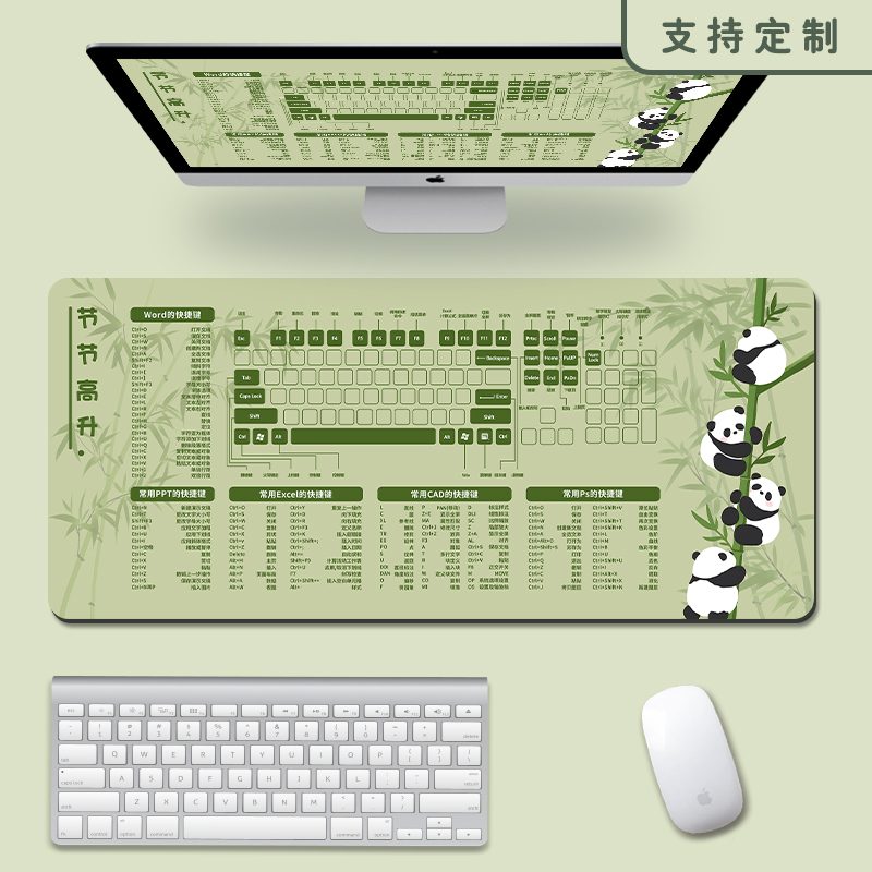 可爱熊猫快捷键大全鼠标垫办公室桌面延长垫笔记本电脑键盘手托垫