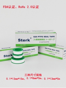 生料带日本PTFE密封带FDA食品级加厚生料带新型生胶带替日东95s
