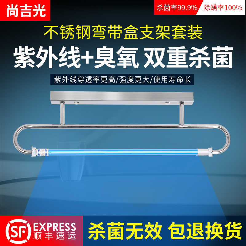 不锈钢紫外线消毒灯食品厂医疗专用360度弯管杀菌灯臭氧紫外线灯