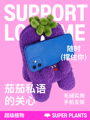 超级植物logaloga手机支架桌面挂件摆件创意七夕生日礼物伴手礼