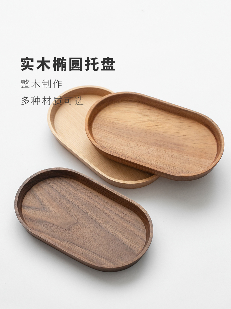 日式实木精致小托盘木质椭圆形下午茶单人小茶盘咖啡点心收纳盘