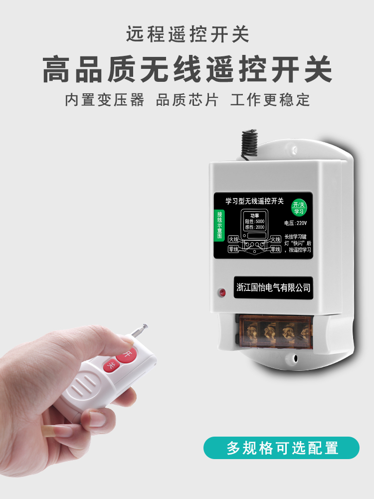220V单相水泵电机远程遥控开关潜水泵智能控制器距离远信号穿墙
