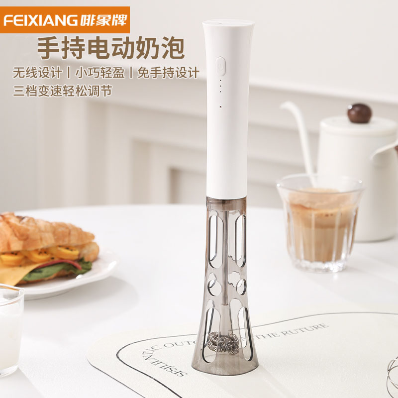 COFFTIME啡象牌充电款便携咖啡奶泡机打奶泡器电动手持打蛋牛奶搅