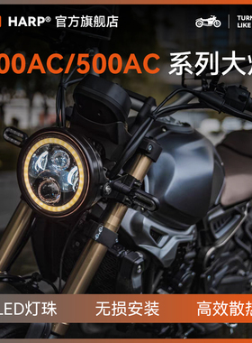 适用无极300AC/500AC大灯改装CU525AC隆鑫LED摩托车圆灯总成配件