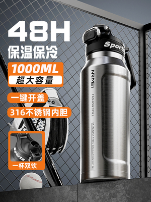 保温杯子大容量户外运动上学用25吸管便携316骑行保冷冰水杯壶1L