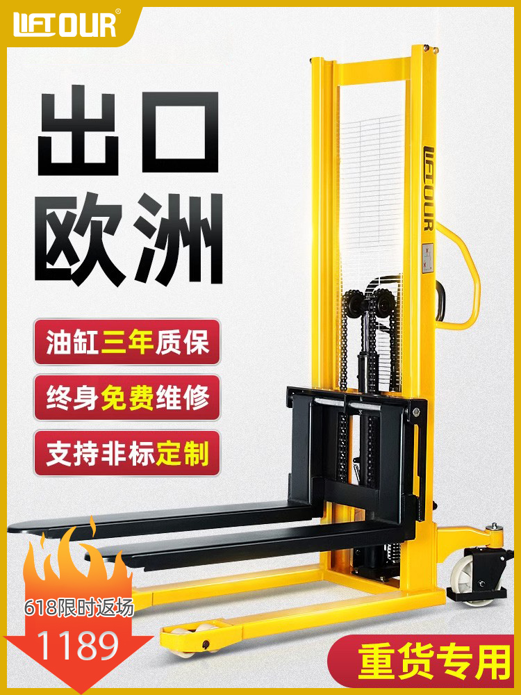 力拓中用手动液压车堆高车升高车升降叉车1T2吨地牛搬运装卸铲车