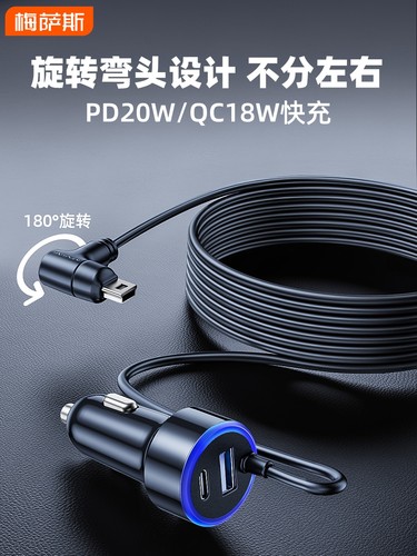 车载充电器快充行车记录仪线电源线连接线专用usb导航点烟器插头