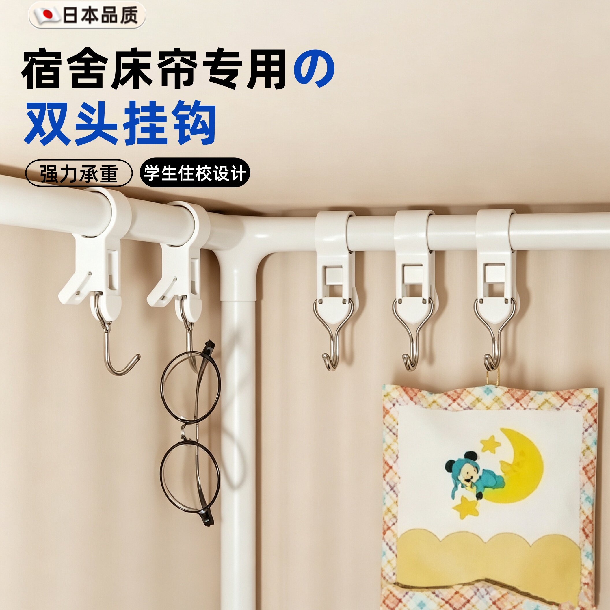 日本床帘杆挂钩大学生宿舍收纳免打孔用品新生开学好物住宿神器