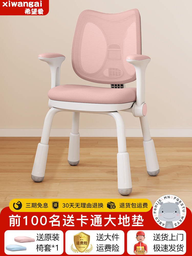 儿童学习椅家用可升降调节座椅小学生写作业写字椅子矫正坐姿凳子,住宅家具,儿童学习椅,淘宝优惠券,粉丝福利购,淘宝优惠卷