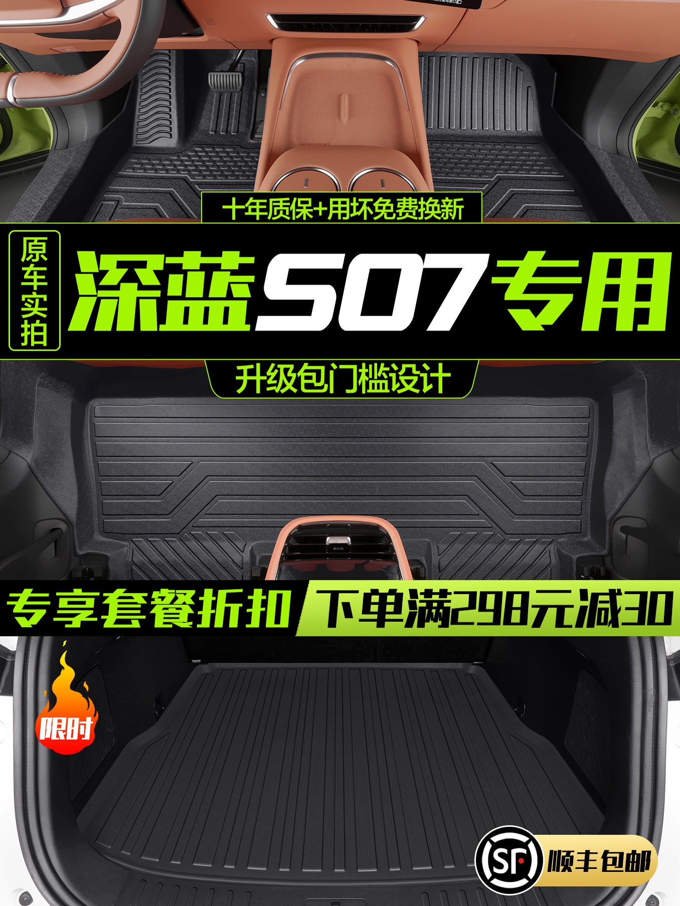 适用长安深蓝S07脚垫全包围专用S7汽车内饰用品配件24款TPE地垫