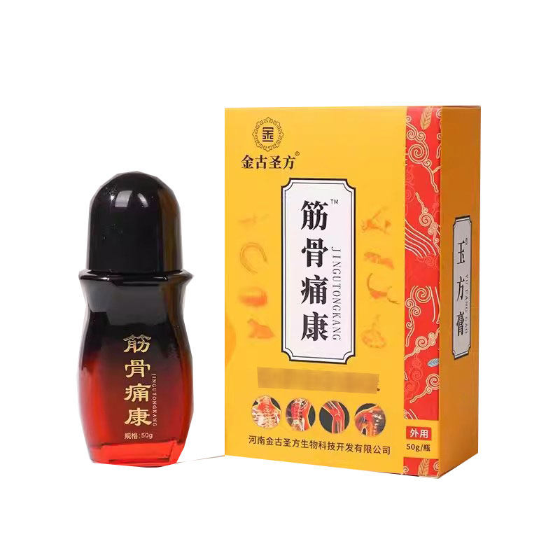 正品金古圣方筋骨痛康50g/盒