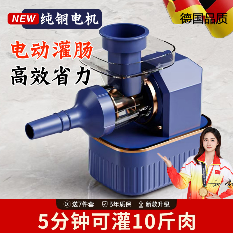 德国新款香肠灌肠机电动家用全自动灌肉肠小型罐肉肠腊肠工具