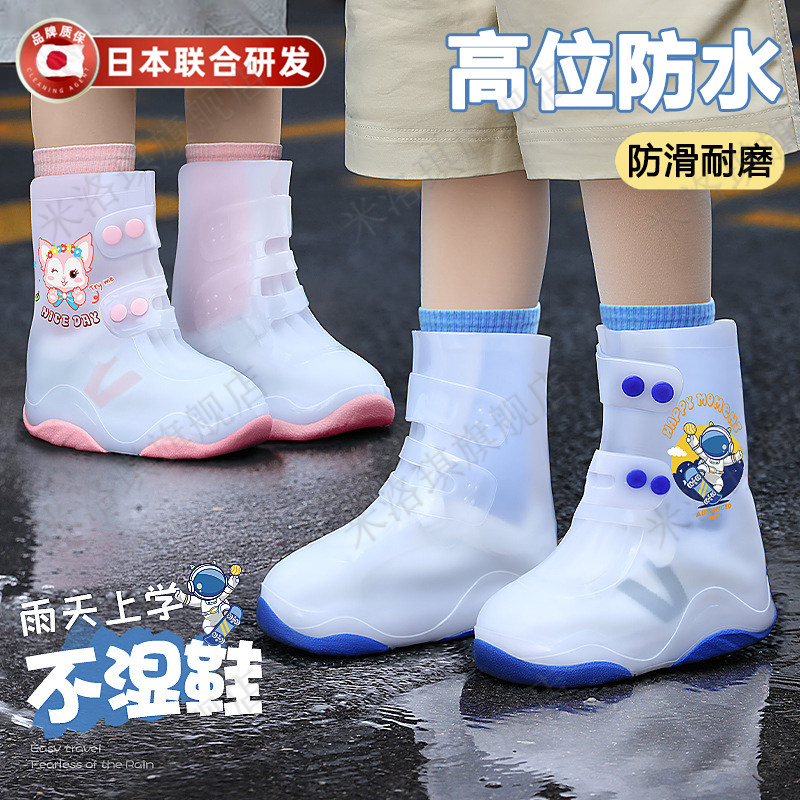 日本儿童雨鞋套男女童防雪防水防滑加厚耐磨学生上学专用雨靴水鞋