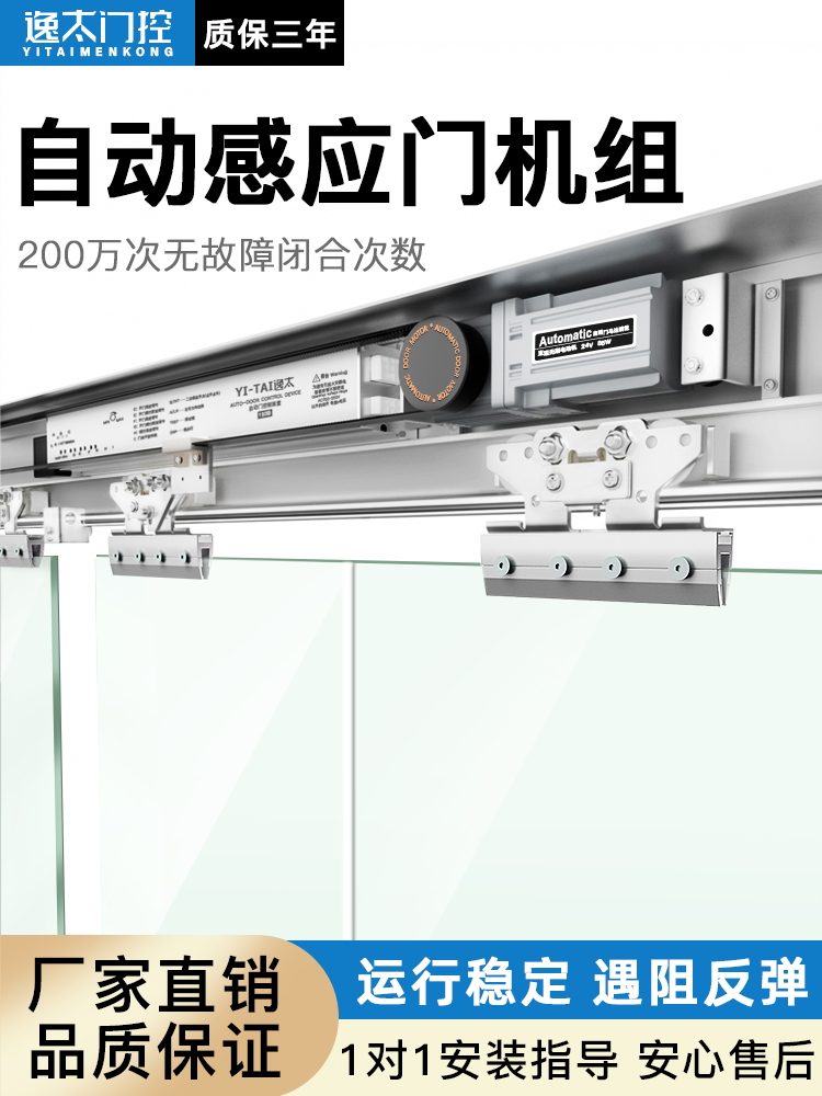 自动感应门电动玻璃平移门电机整套机组电动门轨道控制器门禁系统