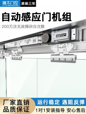 自动感应门电动玻璃平移门电机整套机组电动门轨道控制器门禁系统