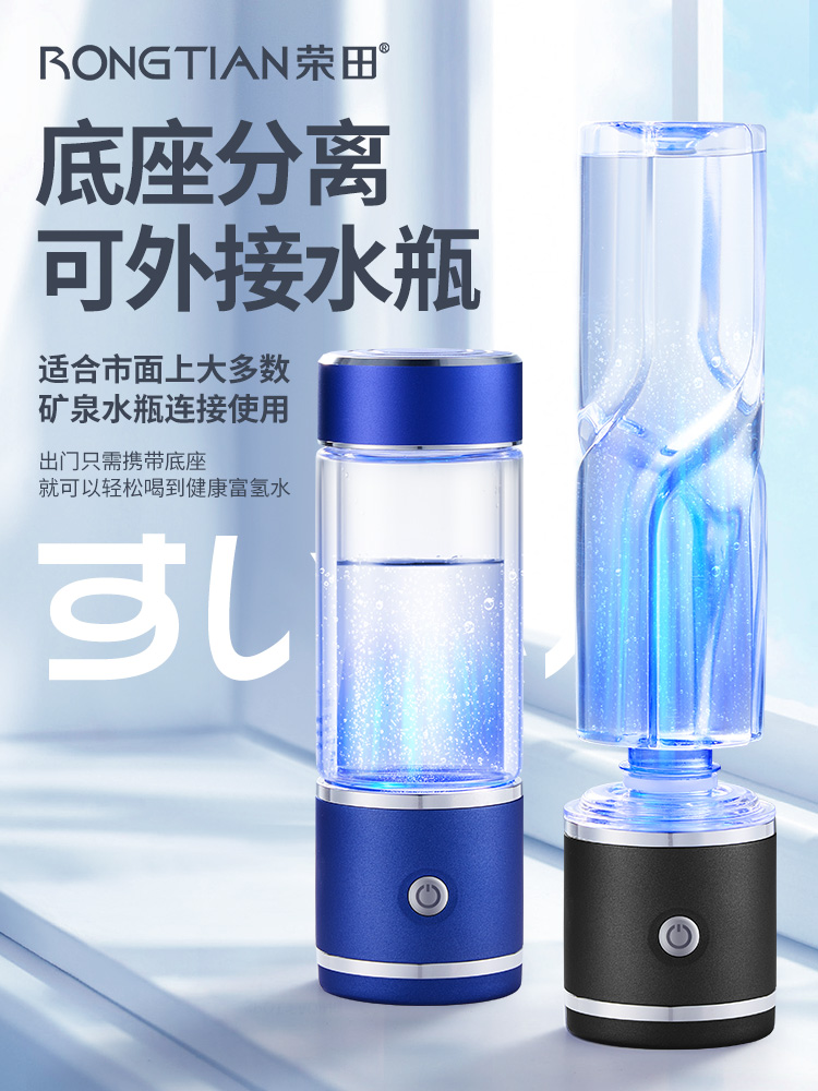 荣田RONGTIAN富氢水杯水素杯日本spe氢氧分离电解富氢水机富氧杯