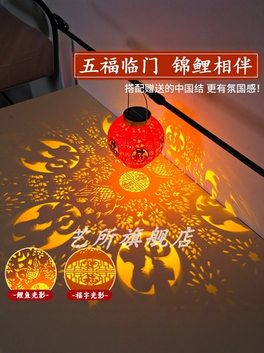 太阳能红灯笼新款过年春节元宵乔迁装饰挂饰庭院阳台福字挂树吊灯
