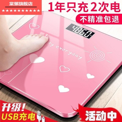 体重秤电子称家用小型精准高精度测人体家庭耐用充电款称重计