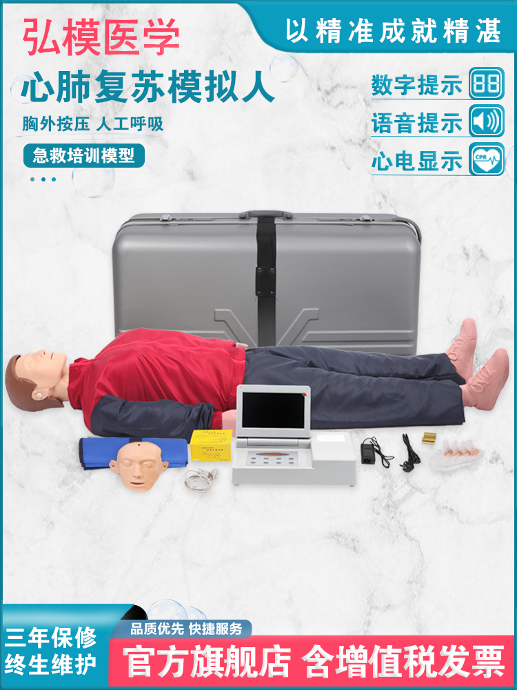 弘模心肺复苏模拟人全半身CPR急救训练橡皮人体模型胸外按压操作