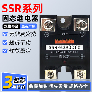 480D60 120P替代杭州西子 单相固态继电器SSR 380D40