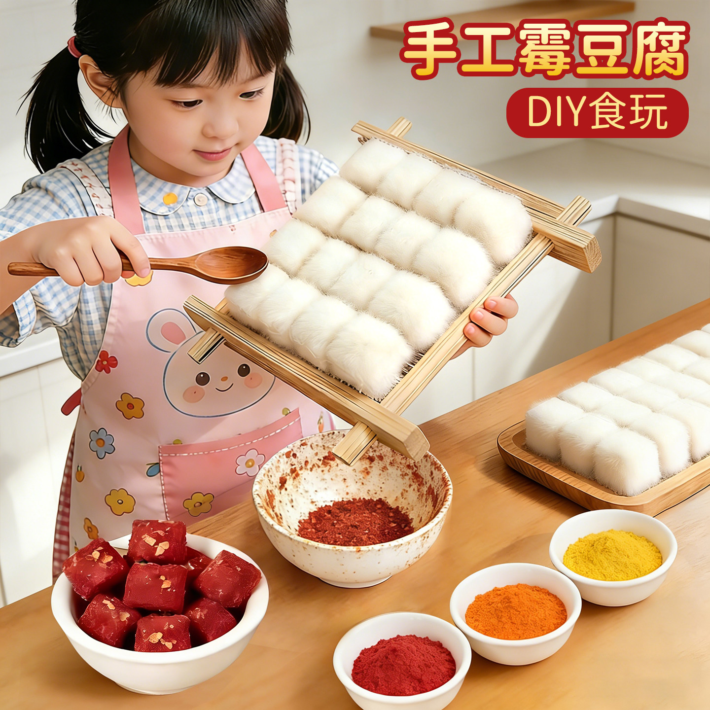 霉豆腐玩具套装女孩无聊解闷仿真手工diy材料儿童互动游戏雪豆腐